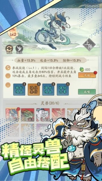 畅玩寻道异仙版哪吒联动下载 v3.3.10 0