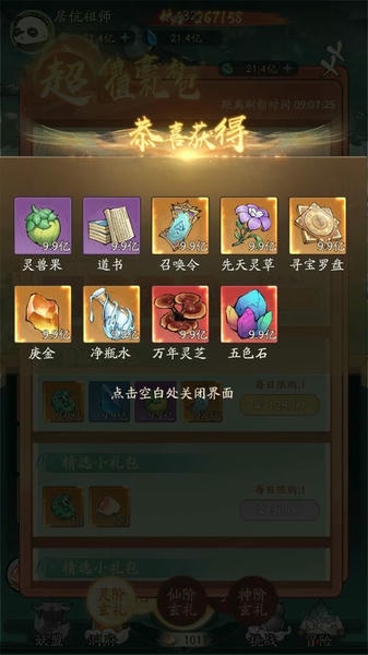 畅玩寻道神墓版下载 v3.3.10 1