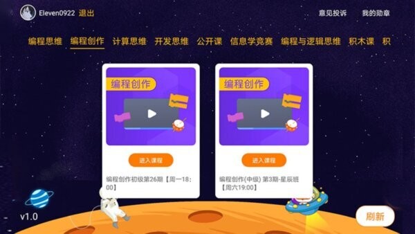 橙旭园课堂下载 v1.92 0