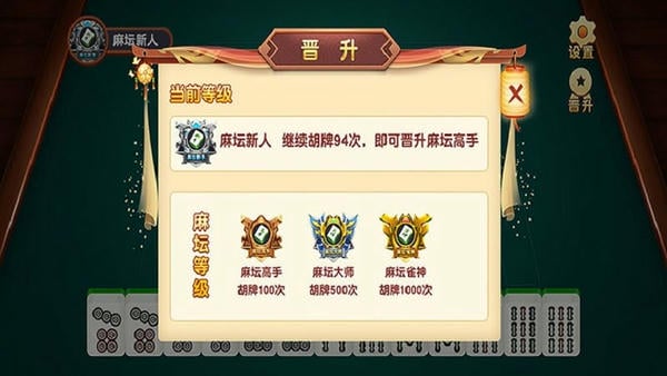 边锋余姚麻将下载 v1.2.9 0