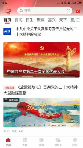 南湖声音下载 v2.0.8 2