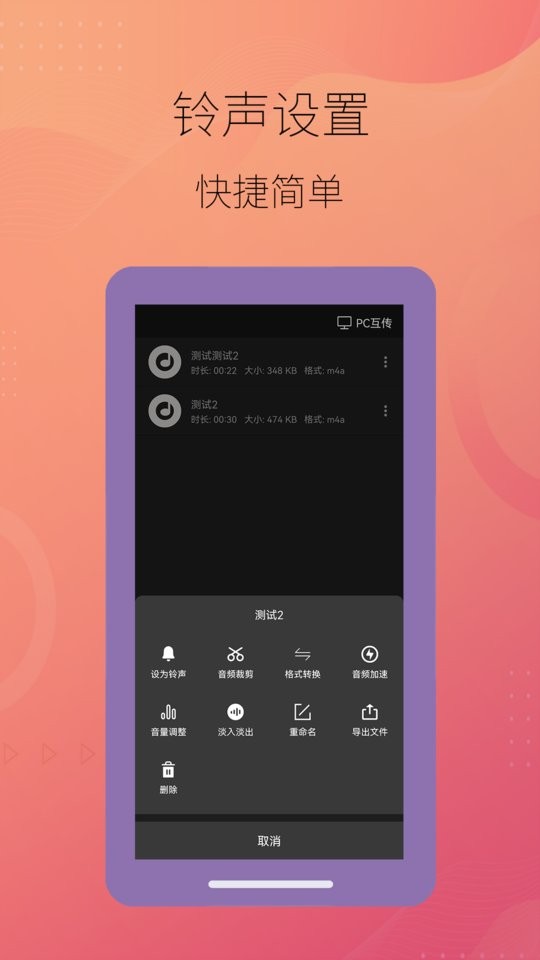 智能音频提取器免费版下载 v2.0.13 2