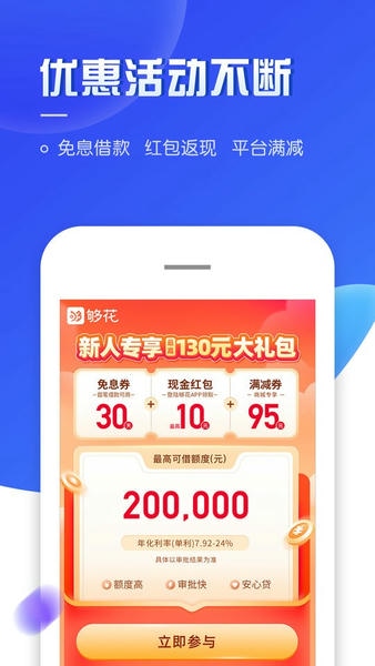 够花借款下载 v5.2.38 0