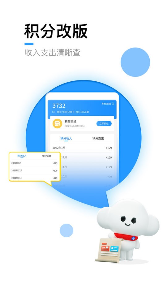 中国电信下载 v13.1.0 0