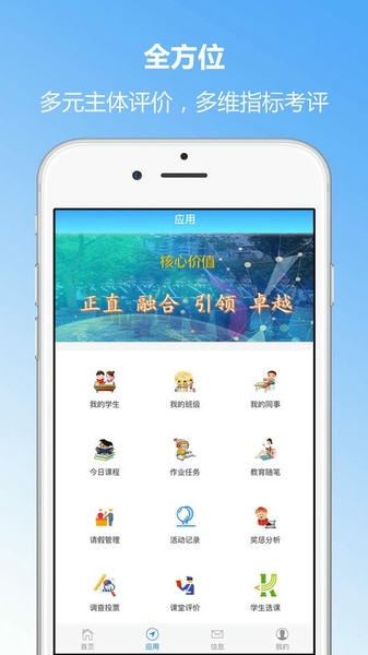 学生成长评价系统教师端下载 v4.17 3