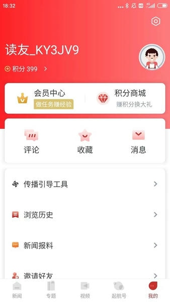 南湖声音下载 v2.0.8 3