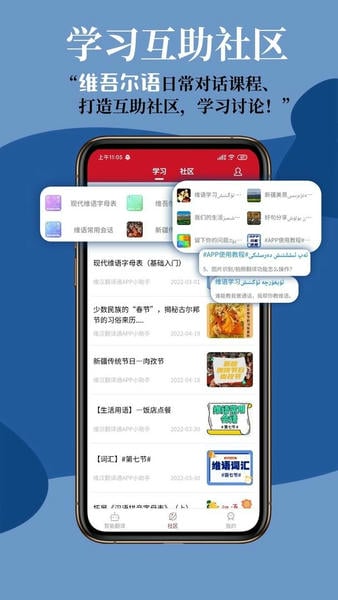 维汉翻译通下载 v4.5.3 2