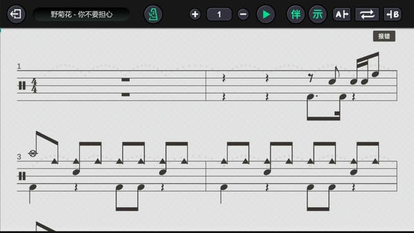鼓谱帮下载 v2.15.0 1