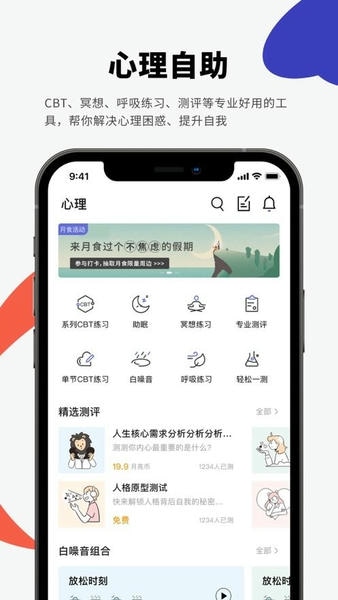 月食下载 v6.7.2 0