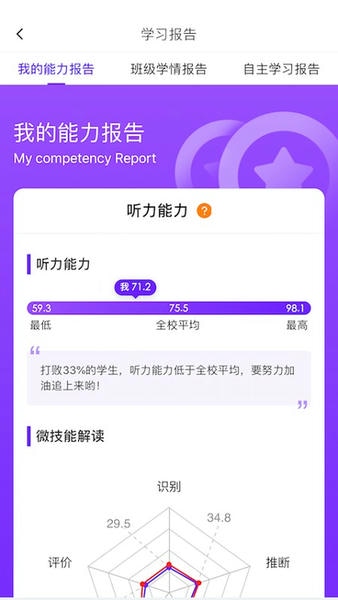 Utalk视听实训学生端下载 v2.7.4.0 3