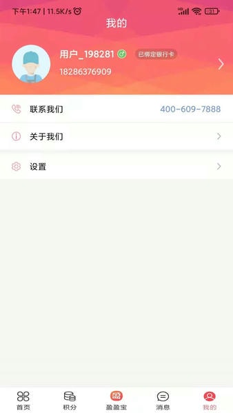 收收薪下载 v1.2.60 3