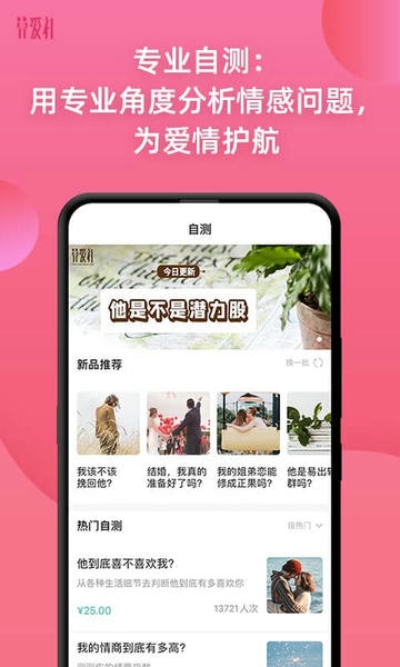 算爱社下载 v3.2.1 0