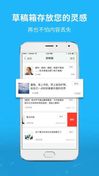 灵通资讯下载 v5.1.701