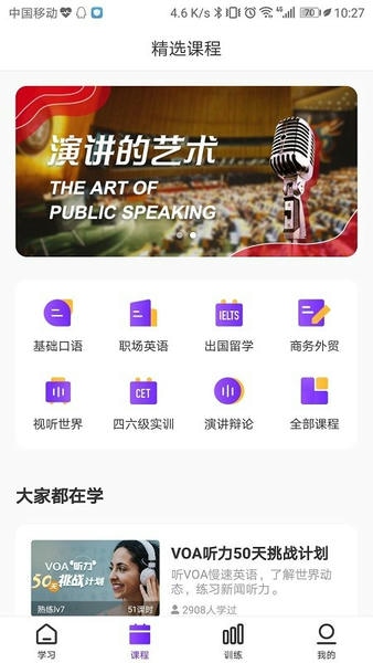 Utalk视听实训学生端下载 v2.7.4.0 0