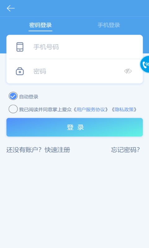 掌上爱众下载 v4.2.5 0