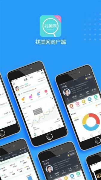 找美网商户端下载 v5.6.3 0