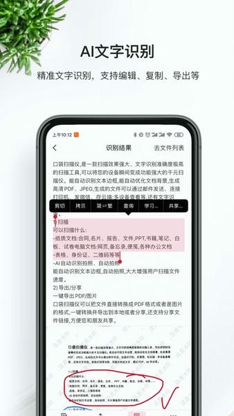 口袋扫描仪免费版下载 v4.7.2 3