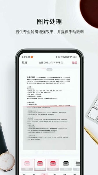 口袋扫描仪免费版下载 v4.7.2 1