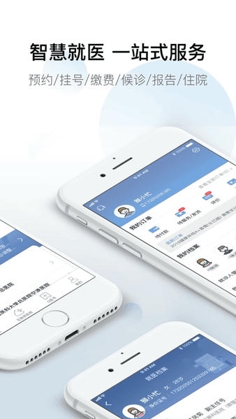 科瑞泰Q医下载 v6.5.9 0