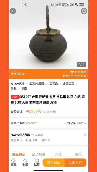 日拍网下载 v2.2.970 1