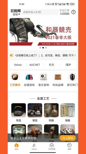 日拍网下载 v2.2.970 2