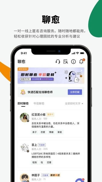 月食下载 v6.7.2 2