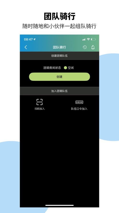 捷安特骑行下载 v4.2.9 1