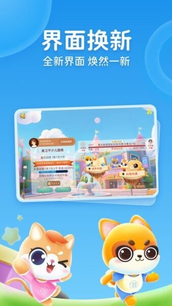 聂卫平少儿围棋下载 v6.2.32