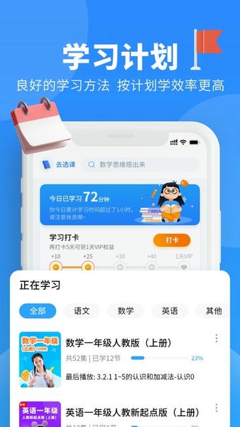 小新课堂下载 v2.1.8tencent_sprout2