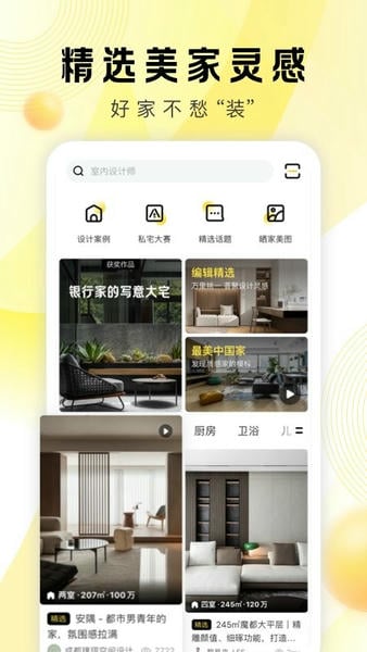 PChouse下载 v5.8.4 1
