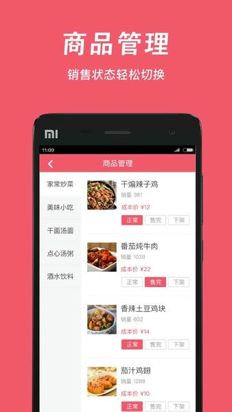 俺来也商家版下载 v2.2.3 1