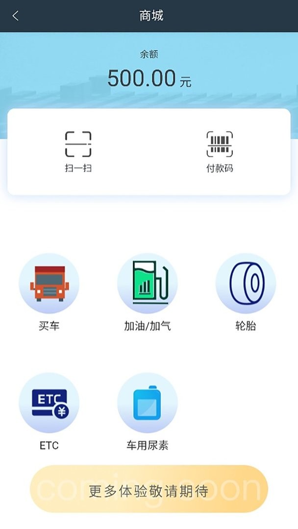 未来车老板下载 v8.3.9 0