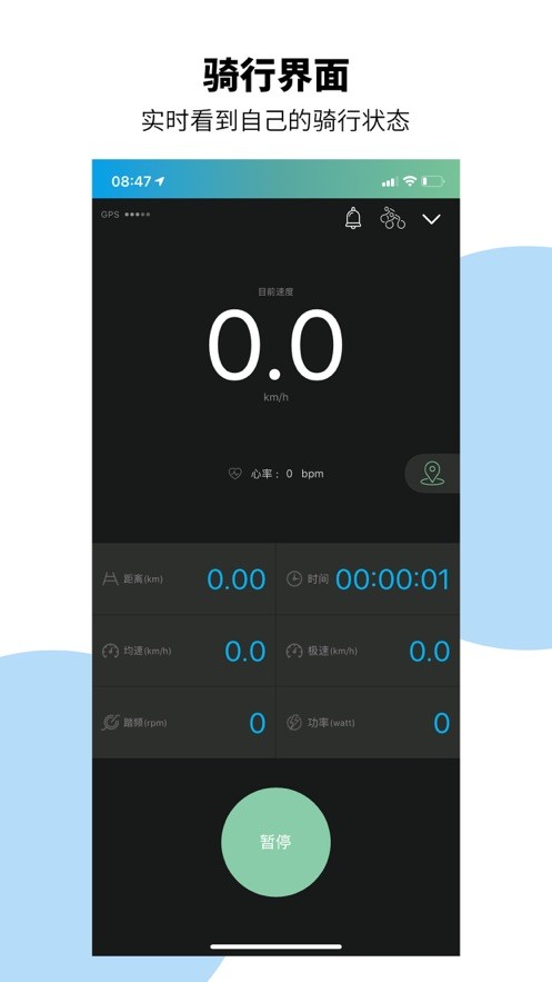 捷安特骑行下载 v4.2.9 3