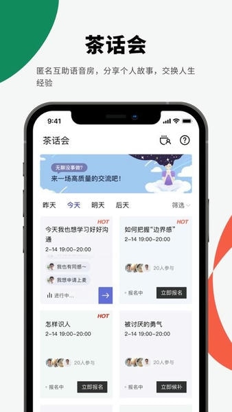 月食下载 v6.7.2 1