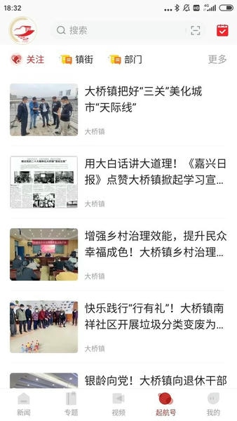 南湖声音下载 v2.0.8 1