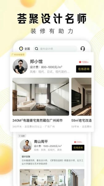 PChouse下载 v5.8.4 0