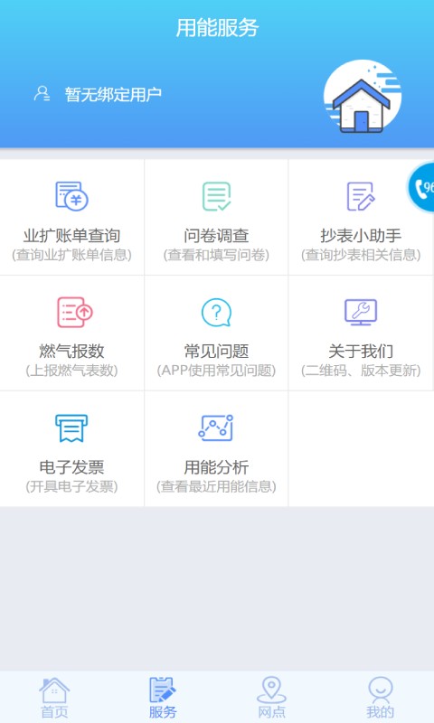 掌上爱众下载 v4.2.5 1