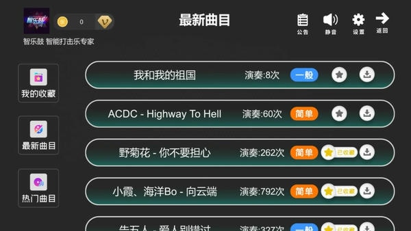 鼓谱帮下载 v2.15.0 0