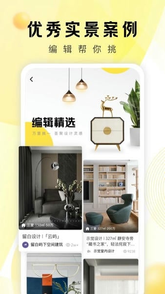 PChouse下载 v5.8.4 2