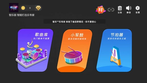 鼓谱帮下载 v2.15.0 2