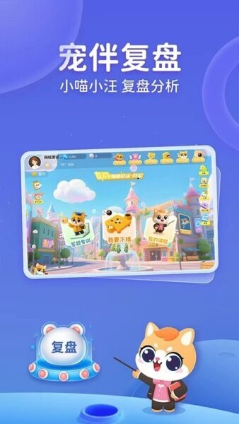 聂卫平少儿围棋下载 v6.2.31