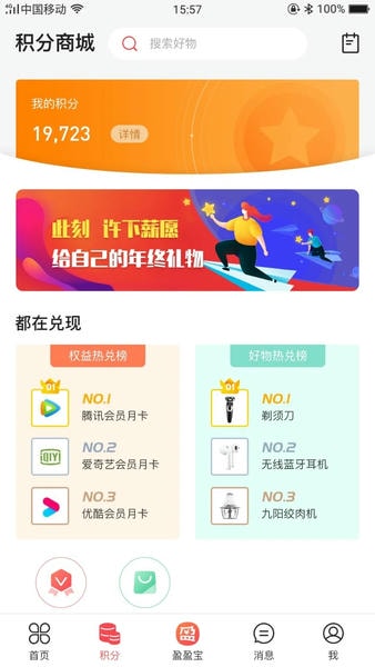 收收薪下载 v1.2.60 2