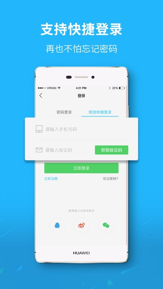 涪陵在线下载 v5.1.73 2