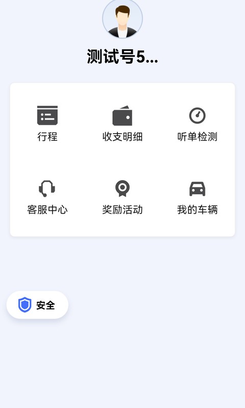 呼我司机极速版下载 v1.26.8 2