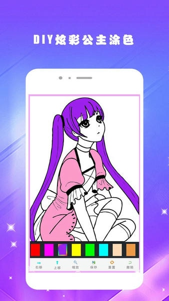 欢乐涂色填色书下载 v5.80