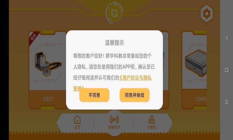 群宇科教下载 v1.6.7 0