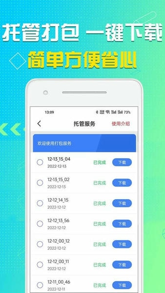 语音导出下载 v8.5.22 1
