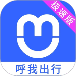 呼我司机极速版