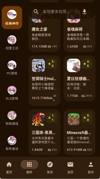 鹿谷社区下载 v2.1.02