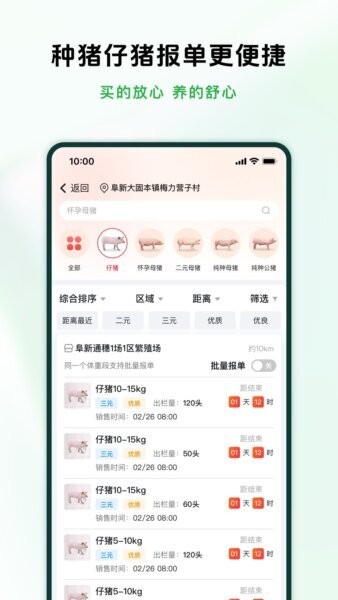 牧原智联下载 v1.3.7 2